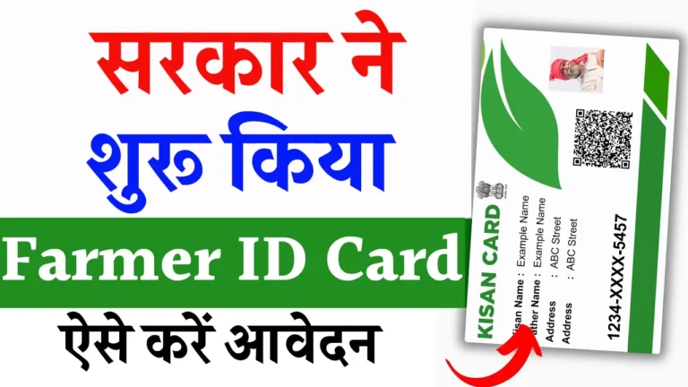Farmer Id Card