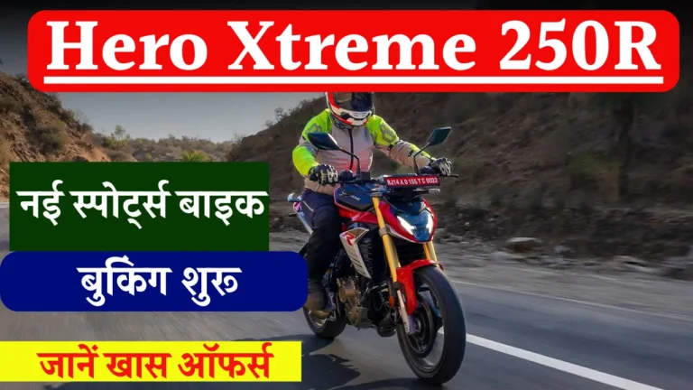 Hero Xtreme