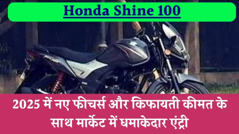Honda Shine 100