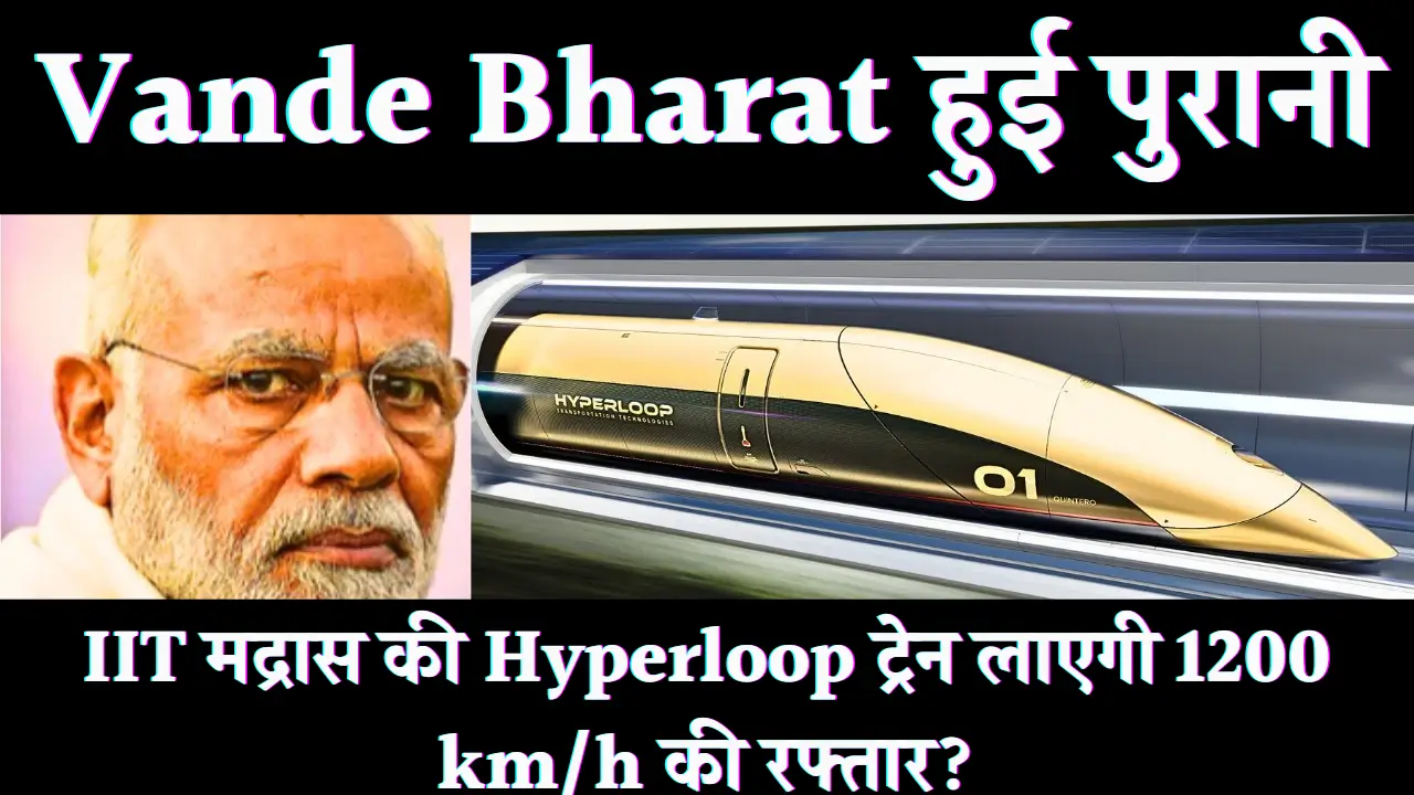 IIT Madras Hyperloop