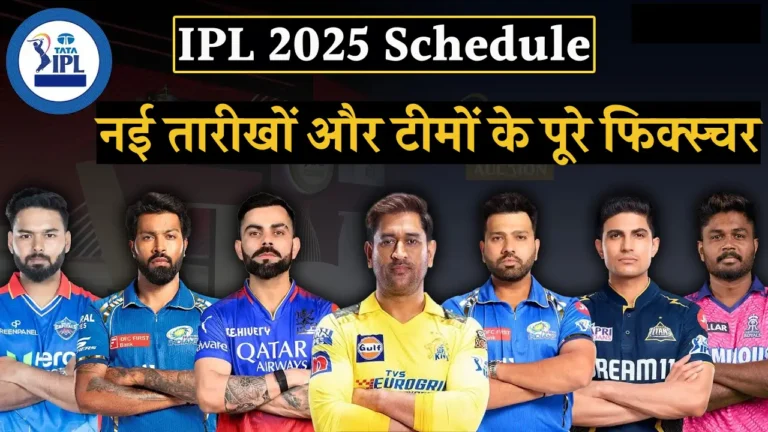 IPL 2025 Schedule