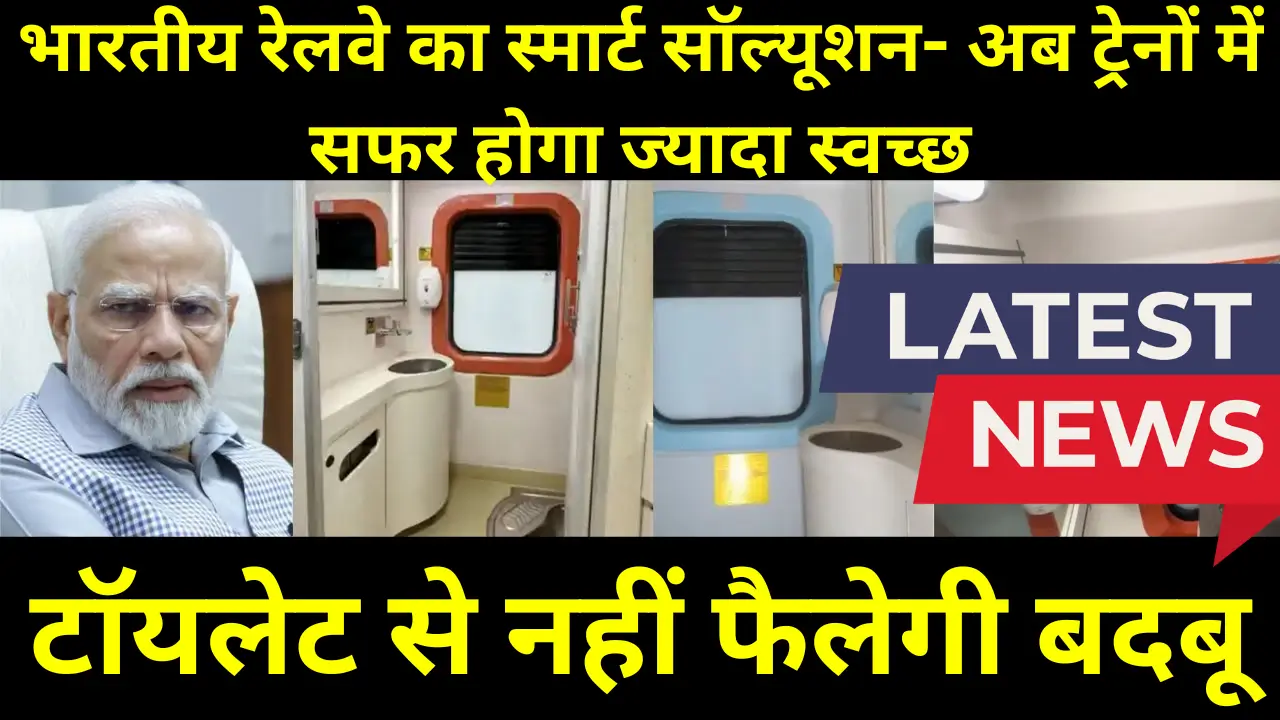 Indian Railways New Features