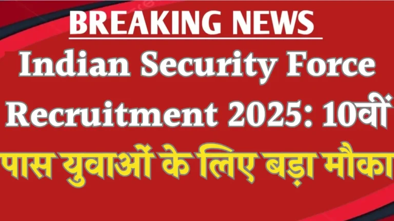 Indian Security Force recruitment 2025