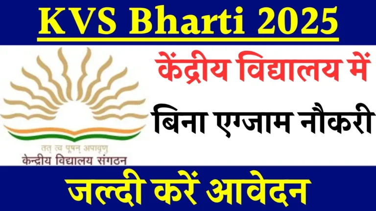 KVS Vacancy 2025