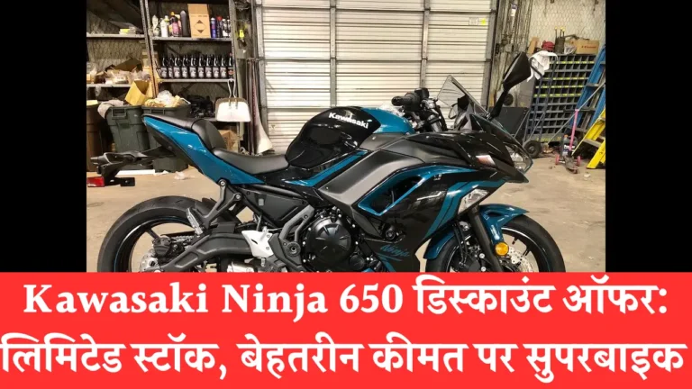 Kawasaki Ninja 650