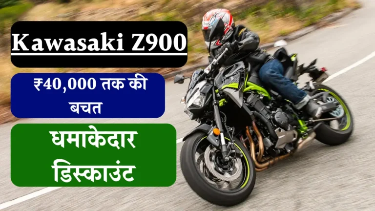 Kawasaki Z900
