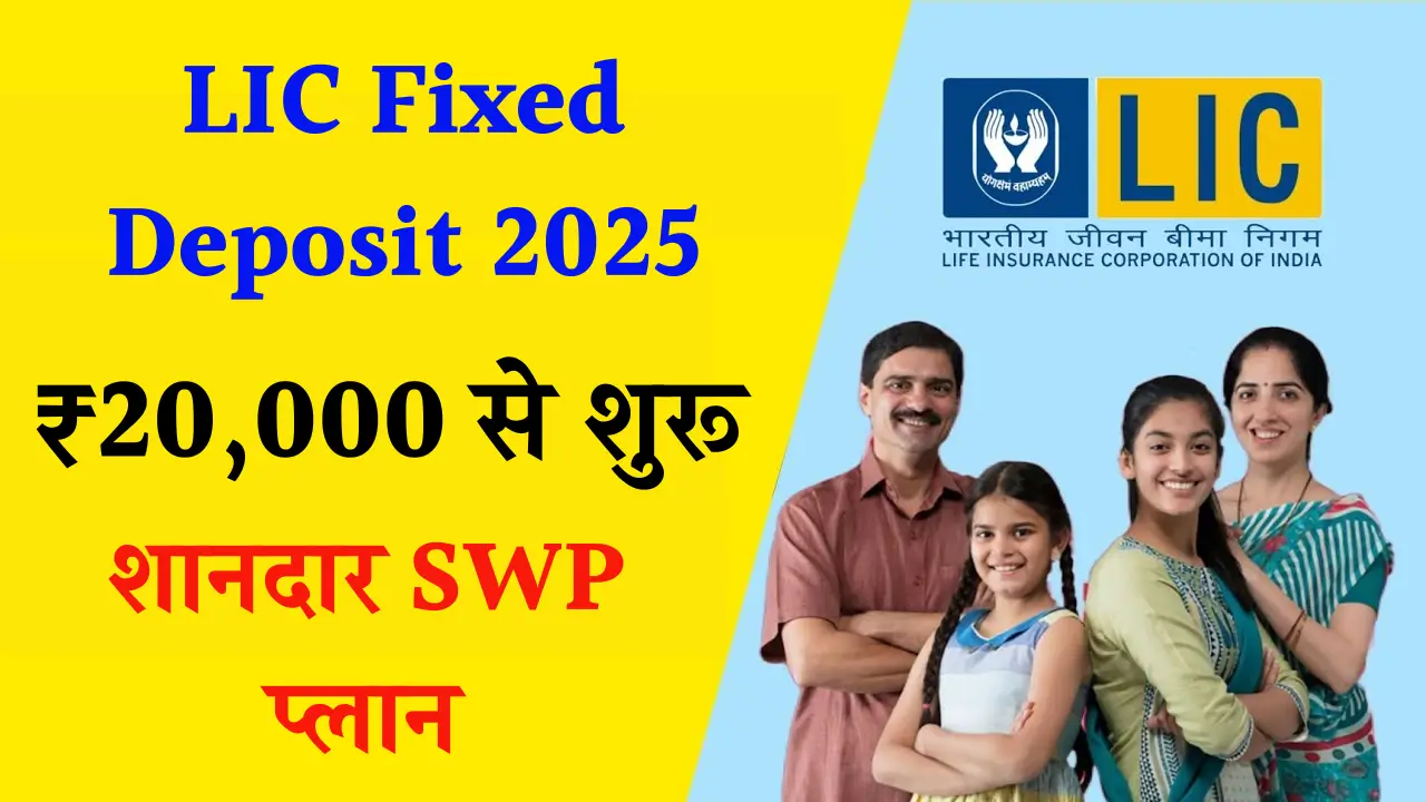 LIC FD Plan