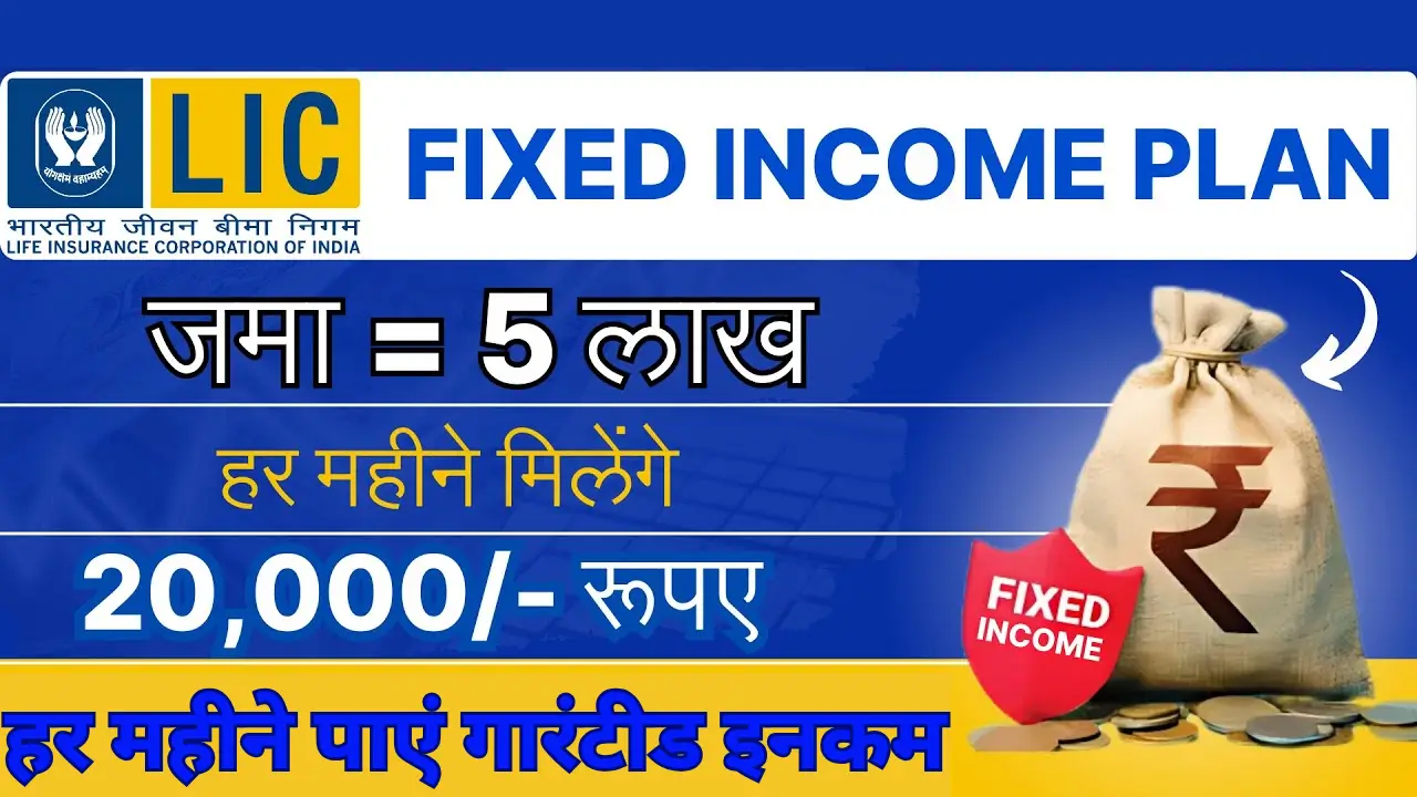 LIC FD Yojana