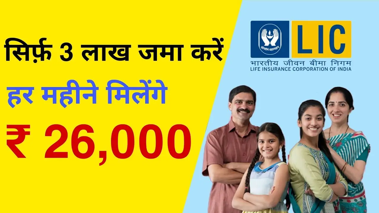 LIC Fixed Deposit Plan