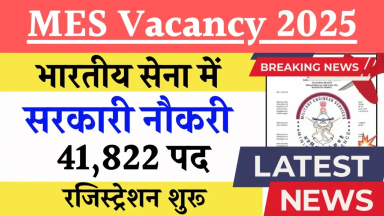 MES Vacancy 2025