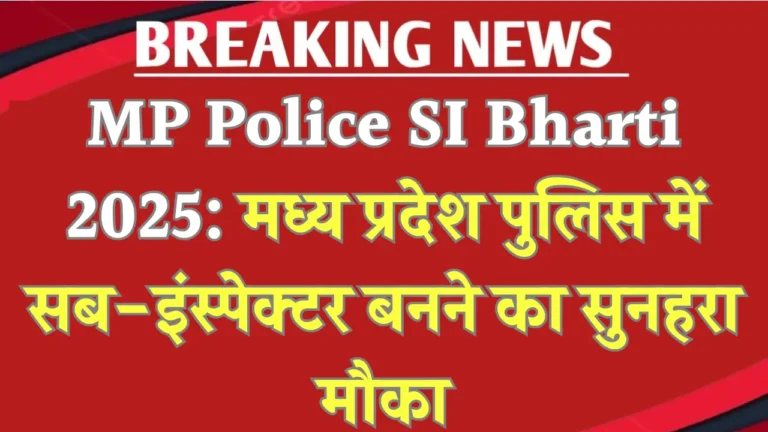 MP Police SI Bharti