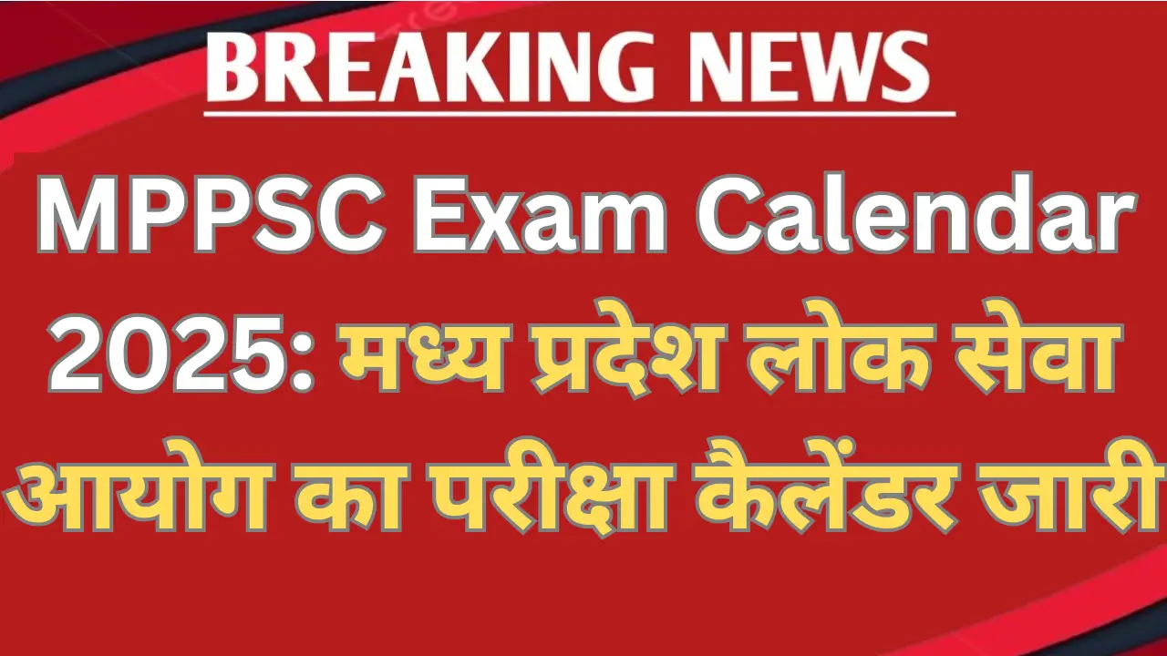 MPPSC Exam Calendar 2025