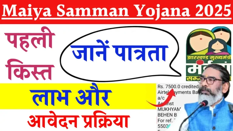Maaiyya Samman Yojana