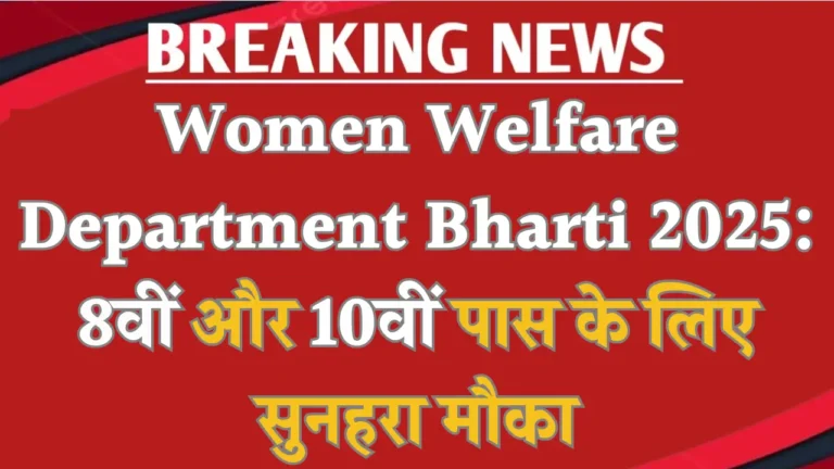 Mahila Kalyan Vibhaag Bharti