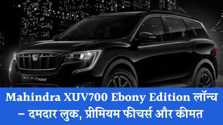 Mahindra XUV