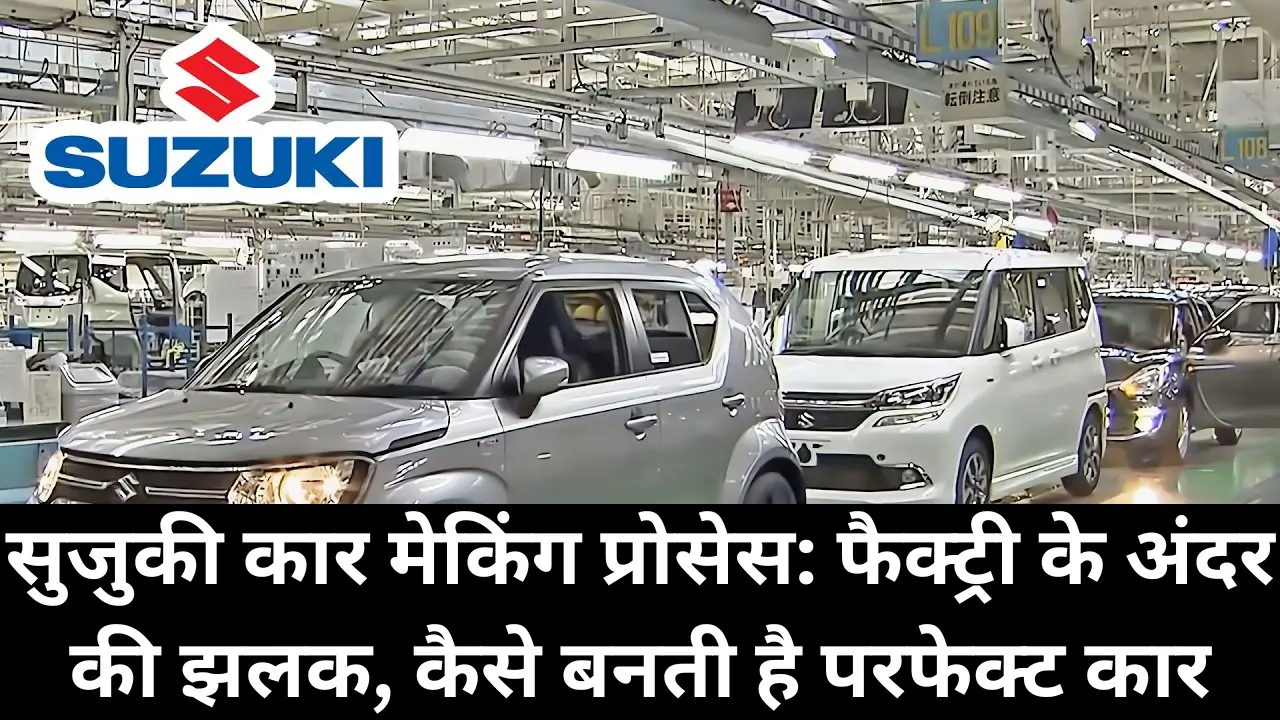 Maruti Suzuki Cars