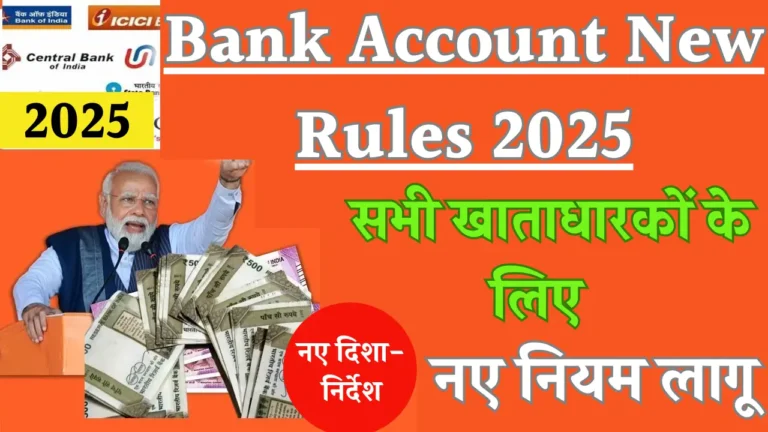 New Bank Account Rules