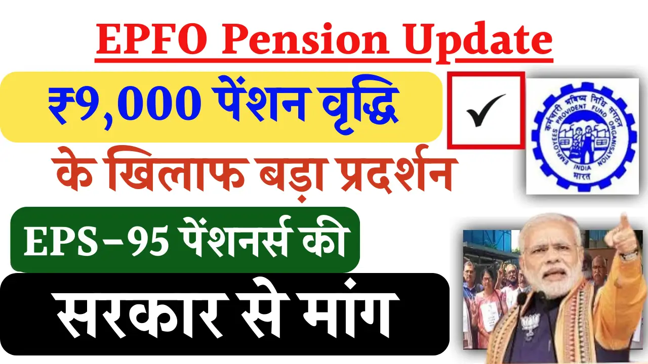 New EPF Pension Increase
