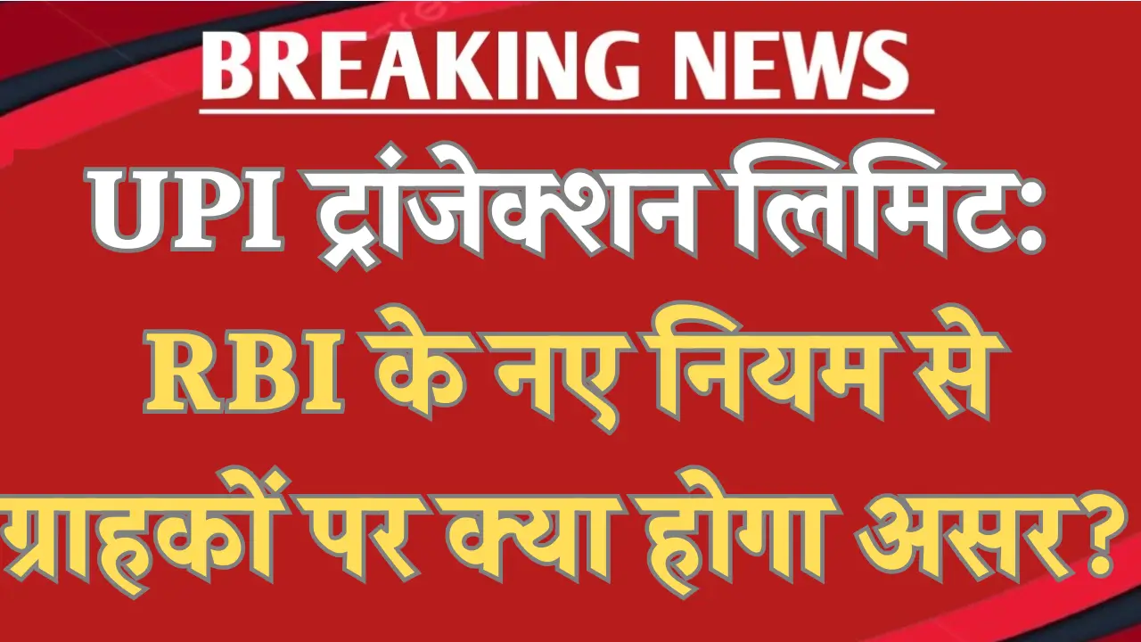 New RBI Rules