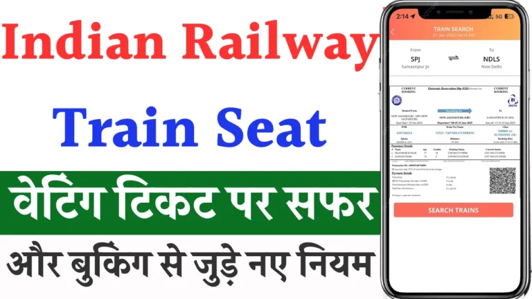 New Waiting Ticket Update