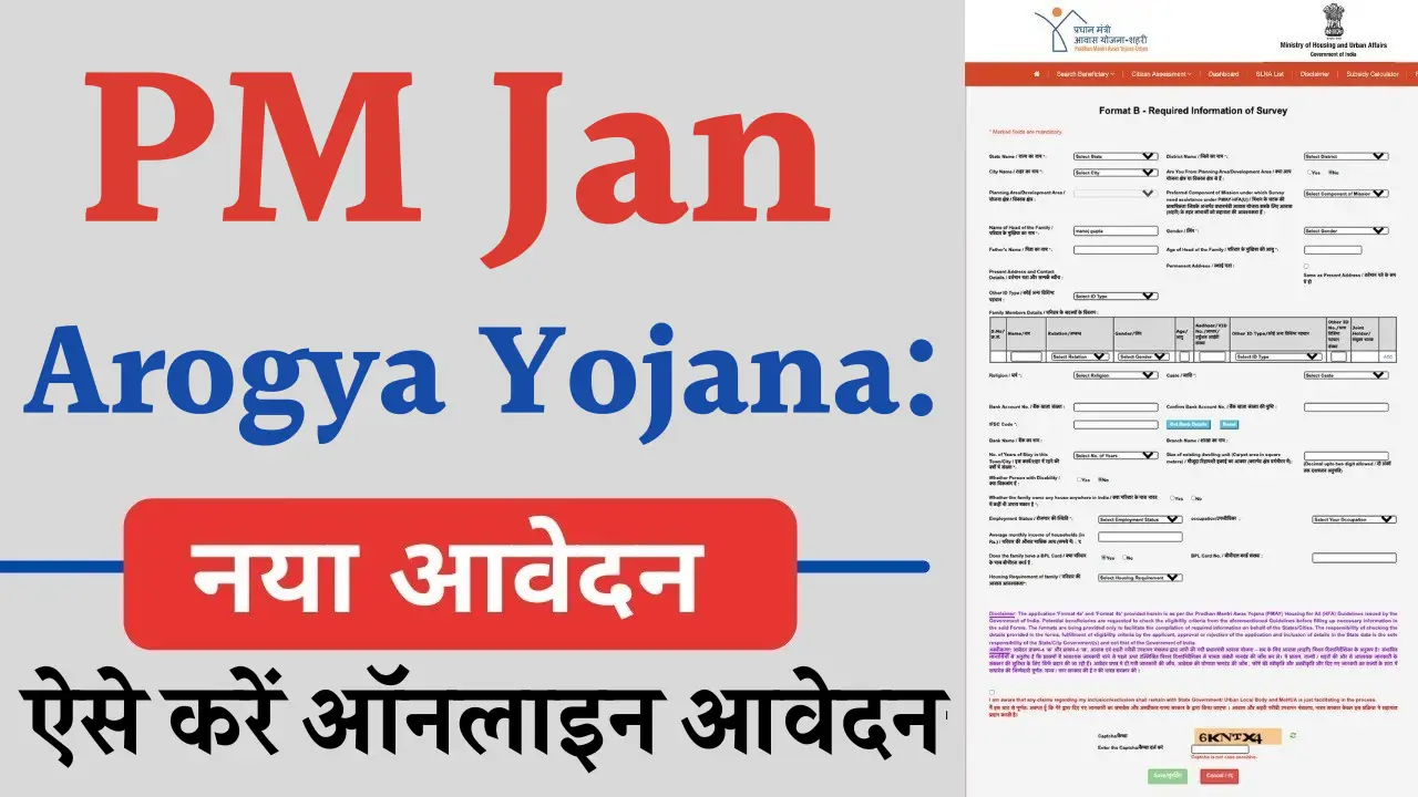 PM Jan Arogya Yojana