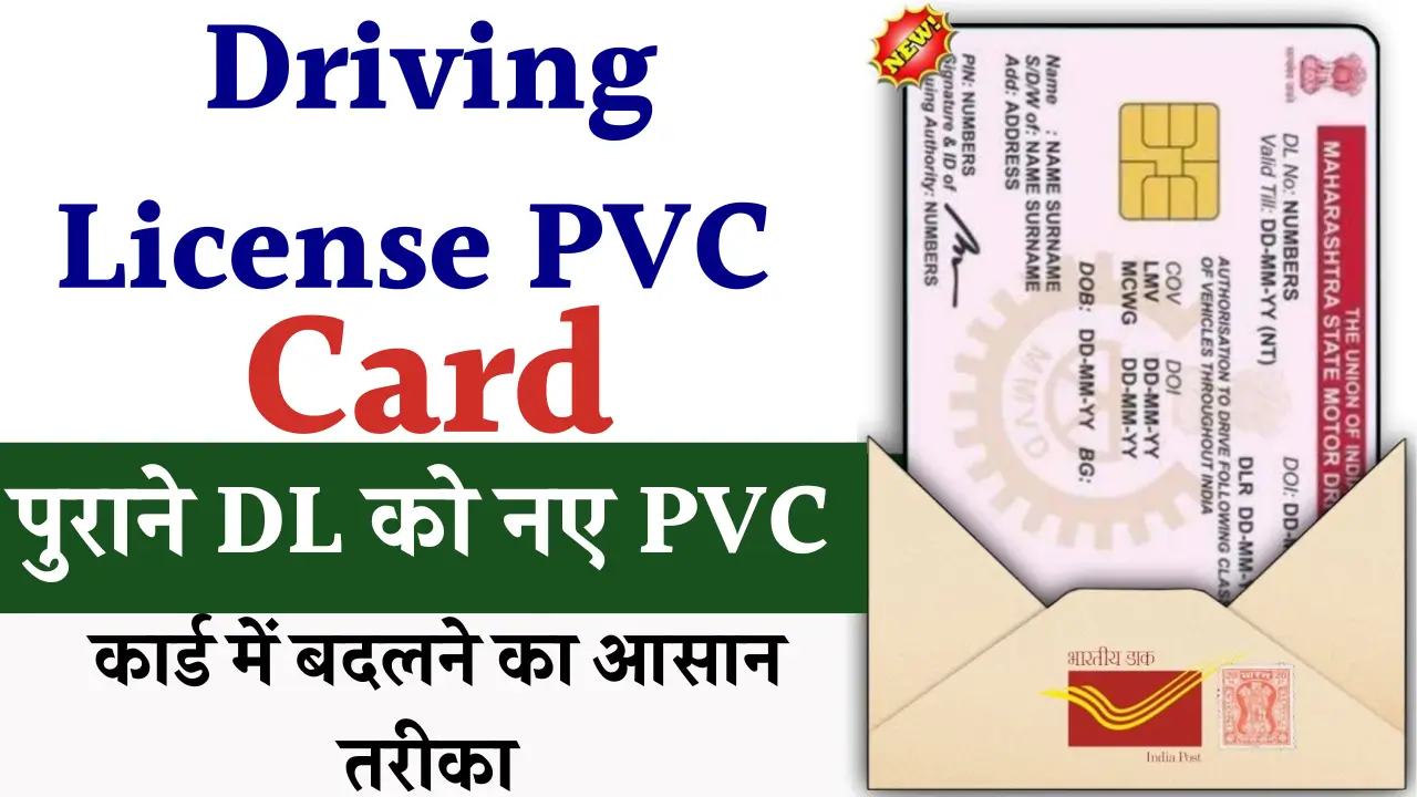 PVC Driving License Card