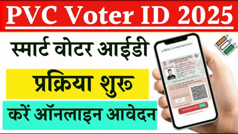 PVC Voter ID Card Online