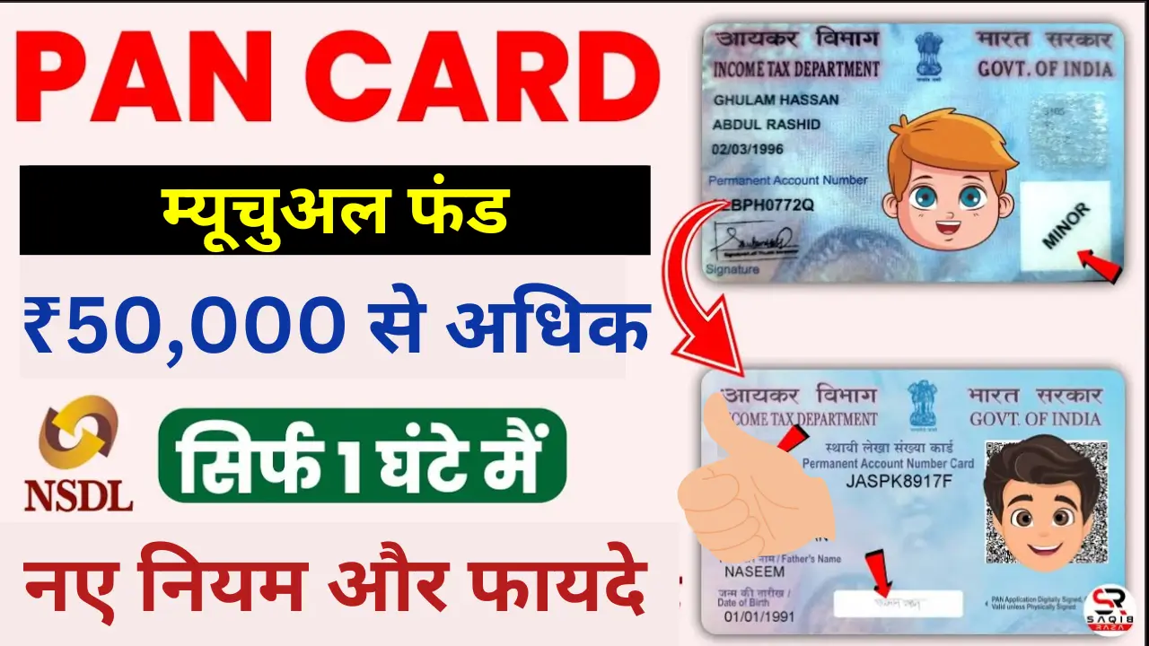 Pan Card New Update