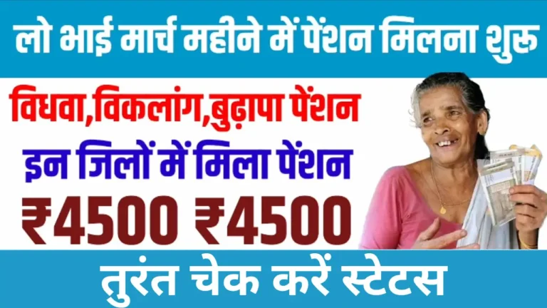Pension Schemes New Update