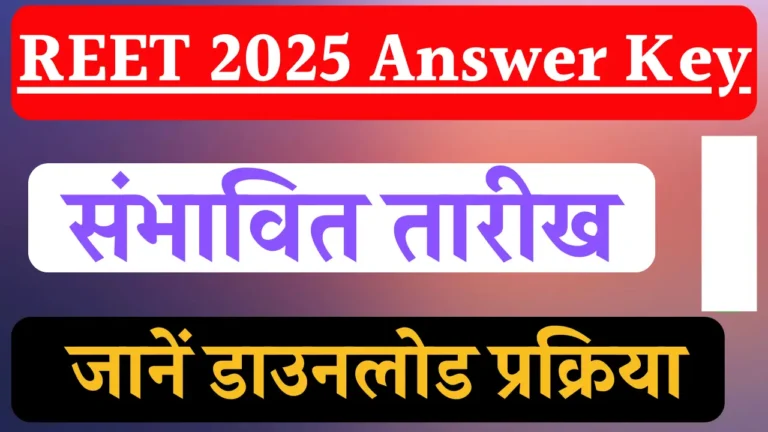 REET 2025 Answer Key