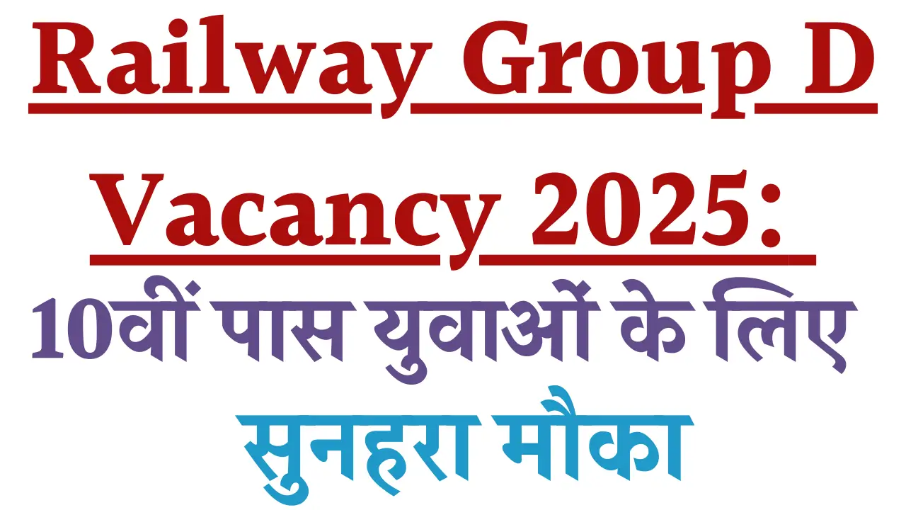RRB Group D Bharti 2025