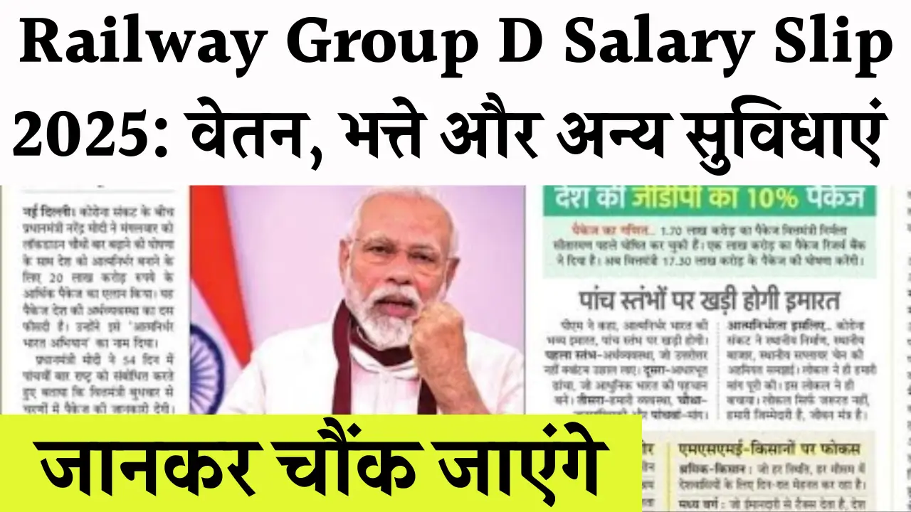 Railway Group D Salary Slip