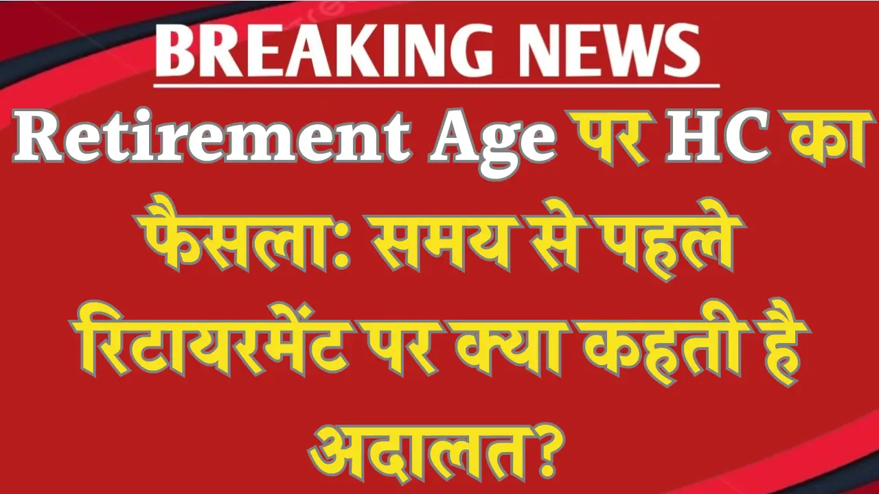 Retirement Age New Update