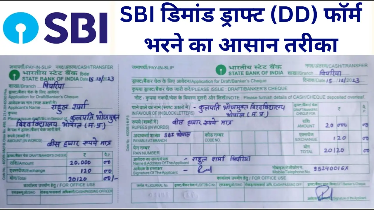 SBI DD Filling