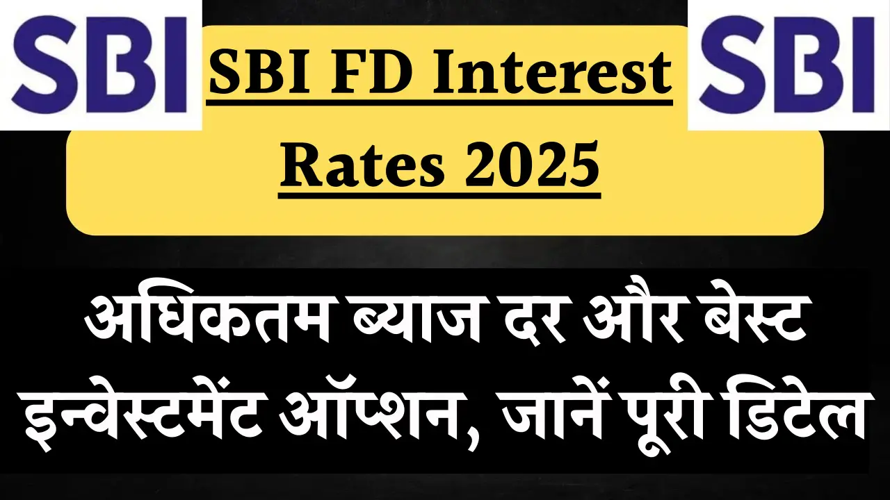 SBI FD Rates 2025