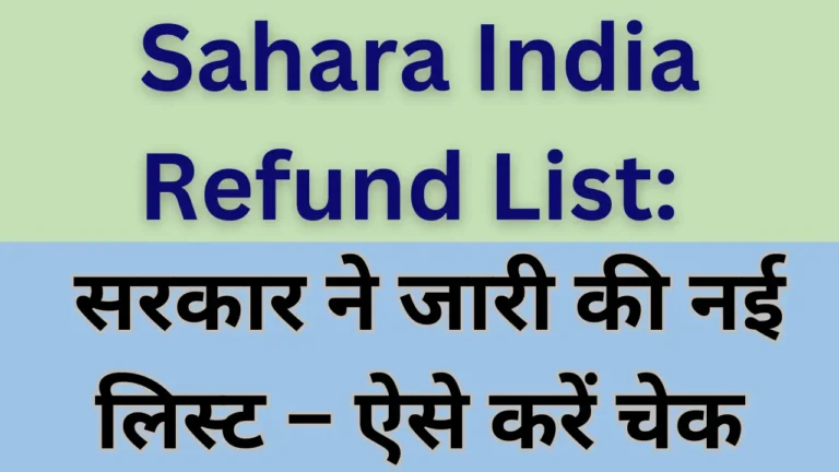 Sahara India New Refund List