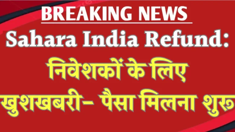 Sahara India New Update