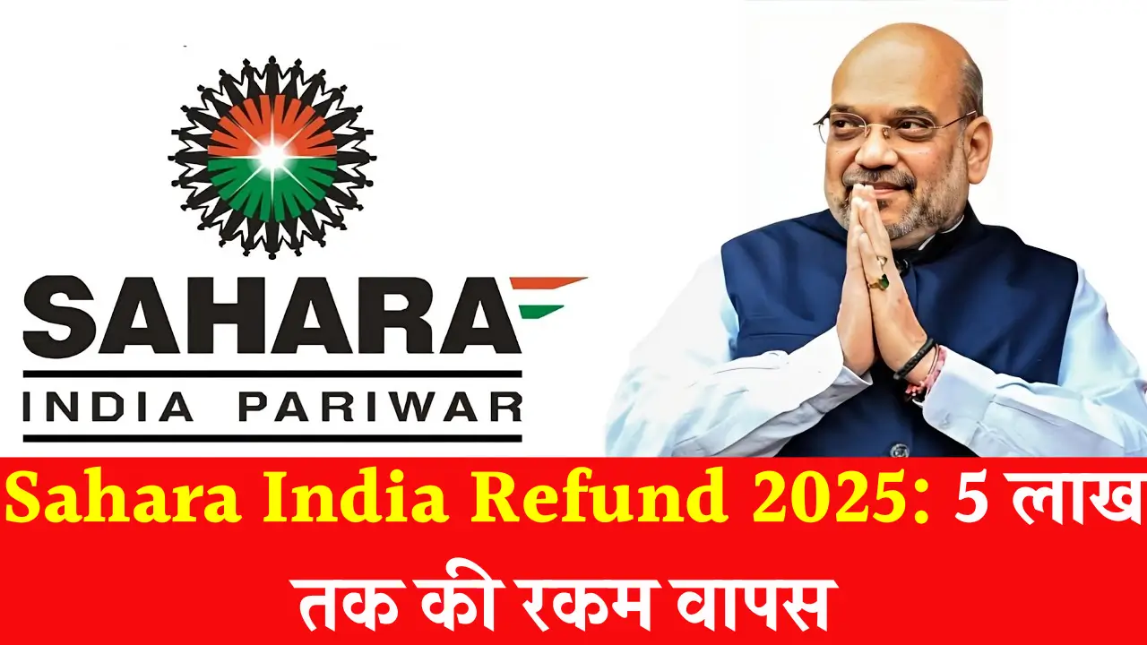 Sahara India Refund List 2025