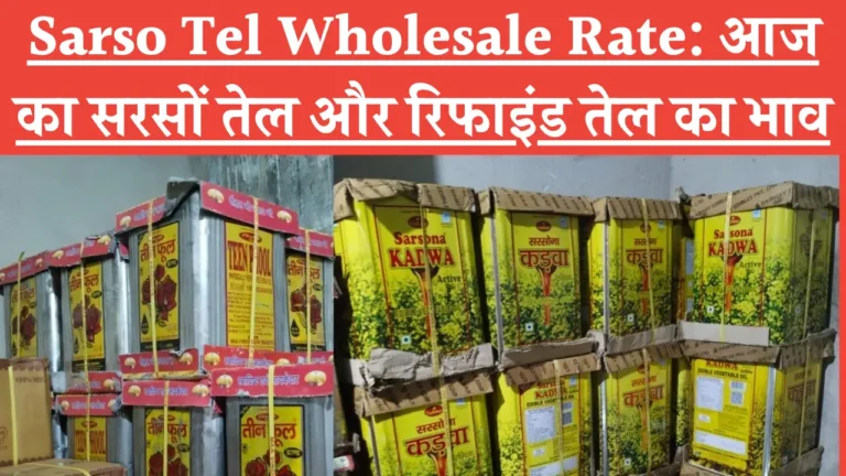 Sarso Oil Rate