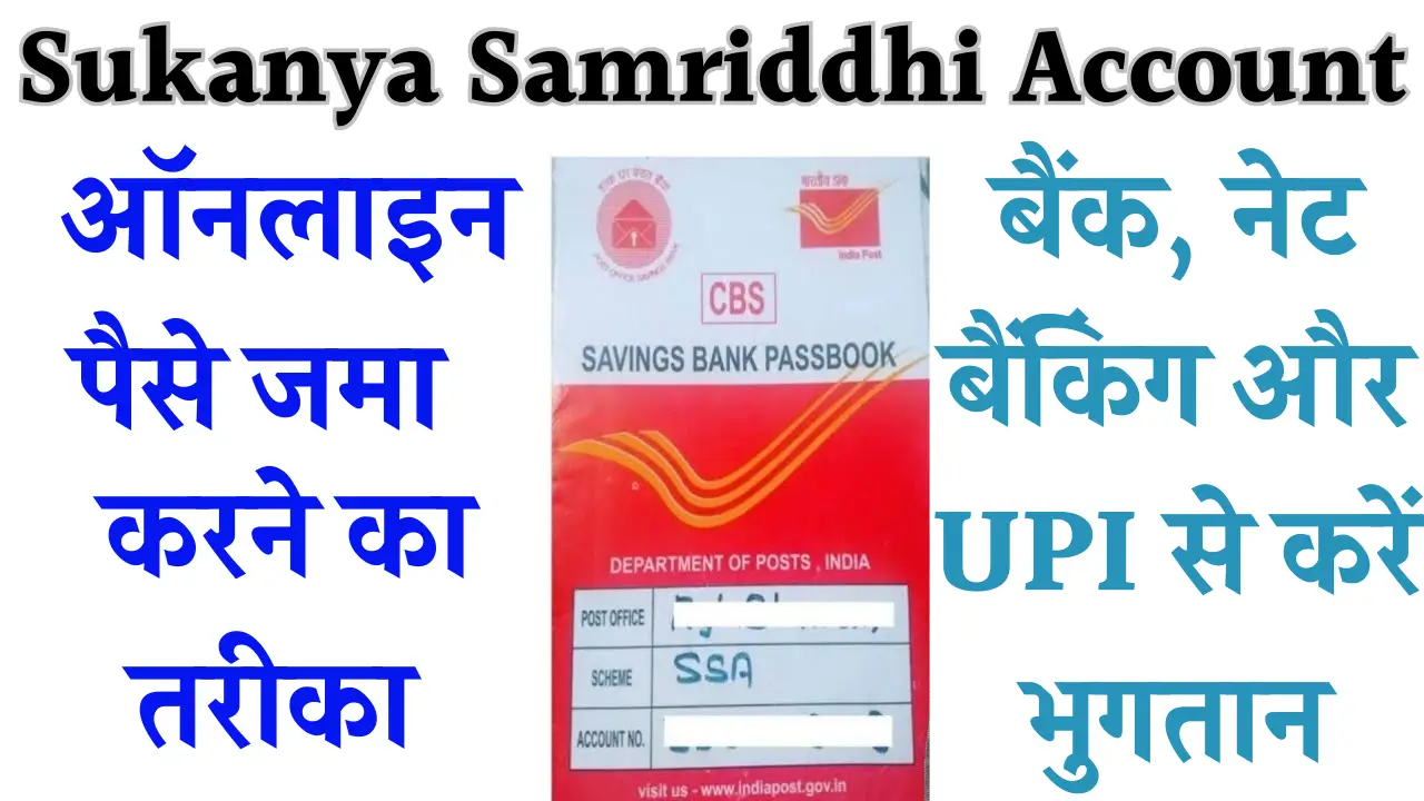 Sukanya Samridhi Account new Update