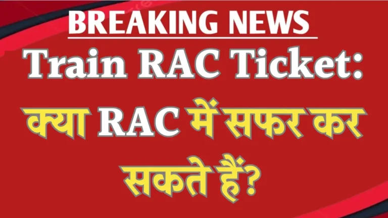 Train RAC Ticket