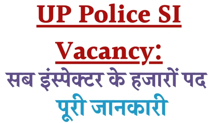 UP SI Police Vacancy