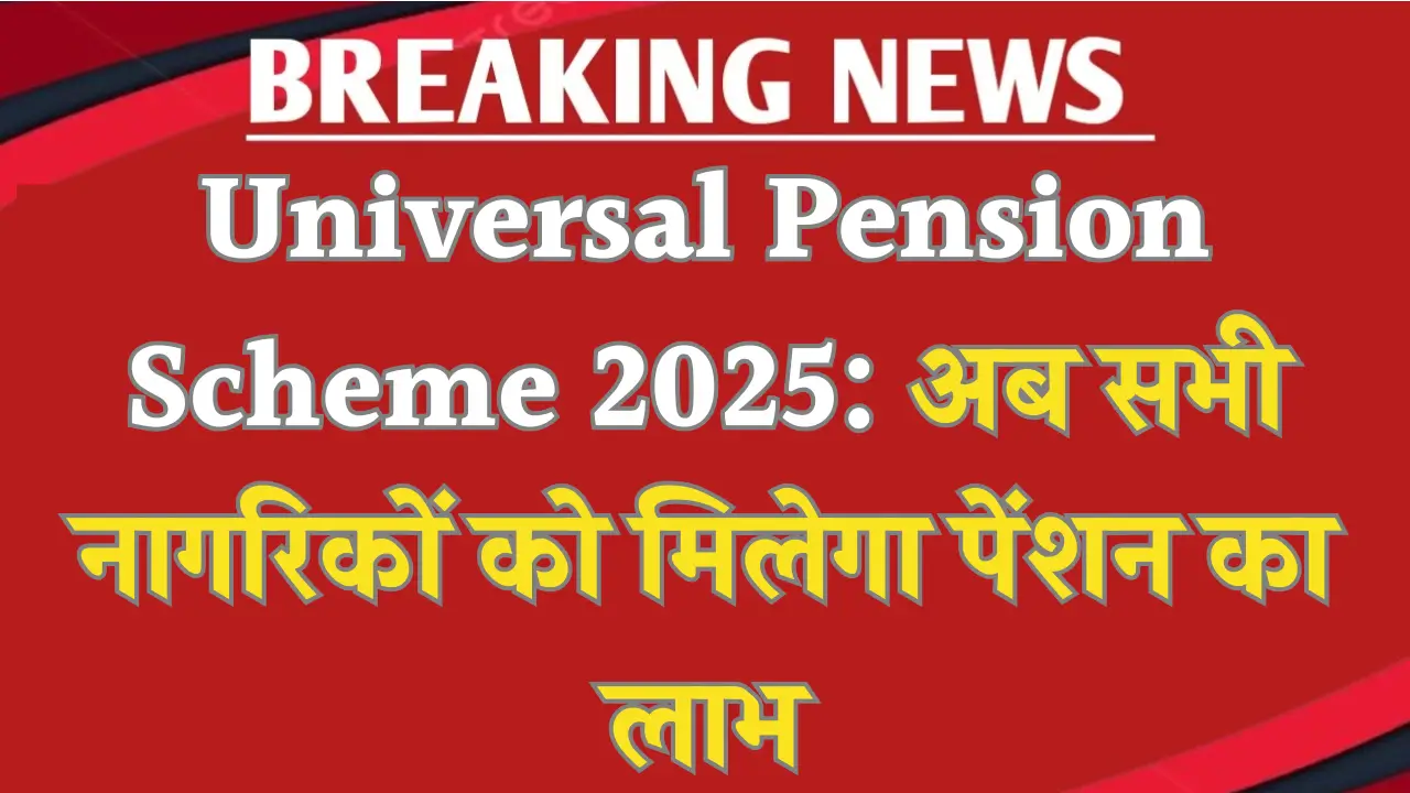 Universal Pension Scheme