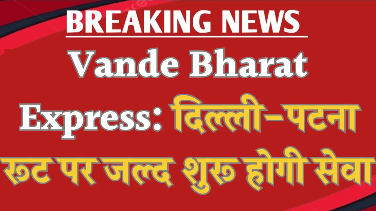 Vande Bharat New Update