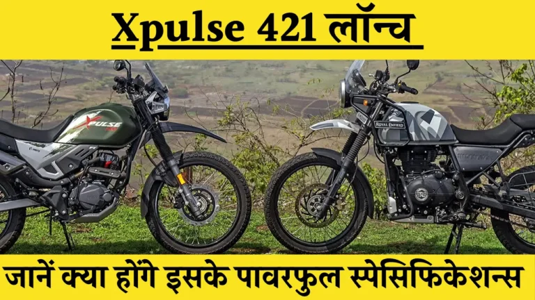Xpulse 421 Launch