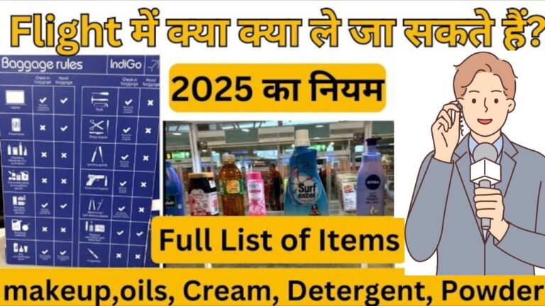 Airport Rules Change