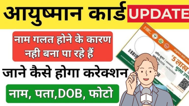 Ayushman Card