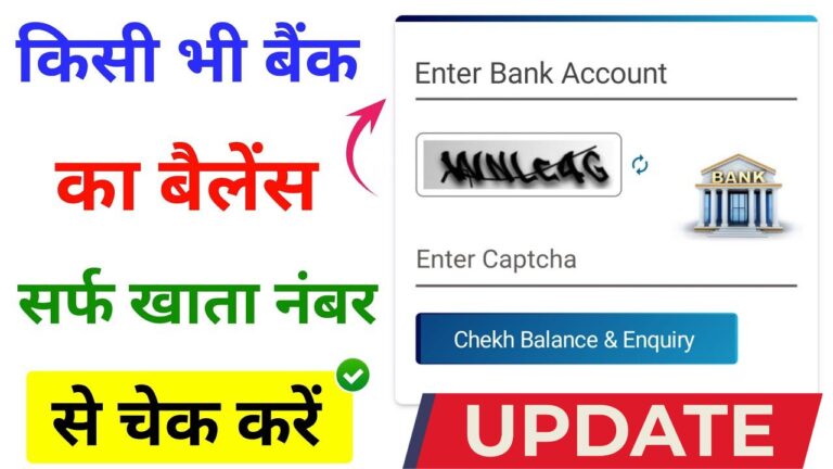 Bank balance check