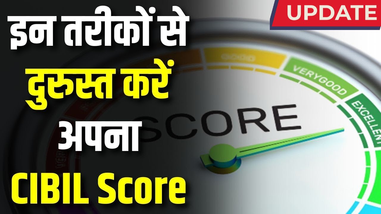 CIBIL Score