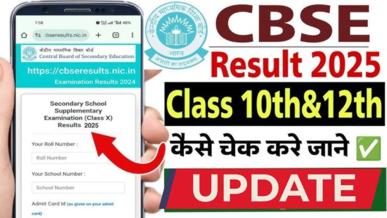 Cbse board result